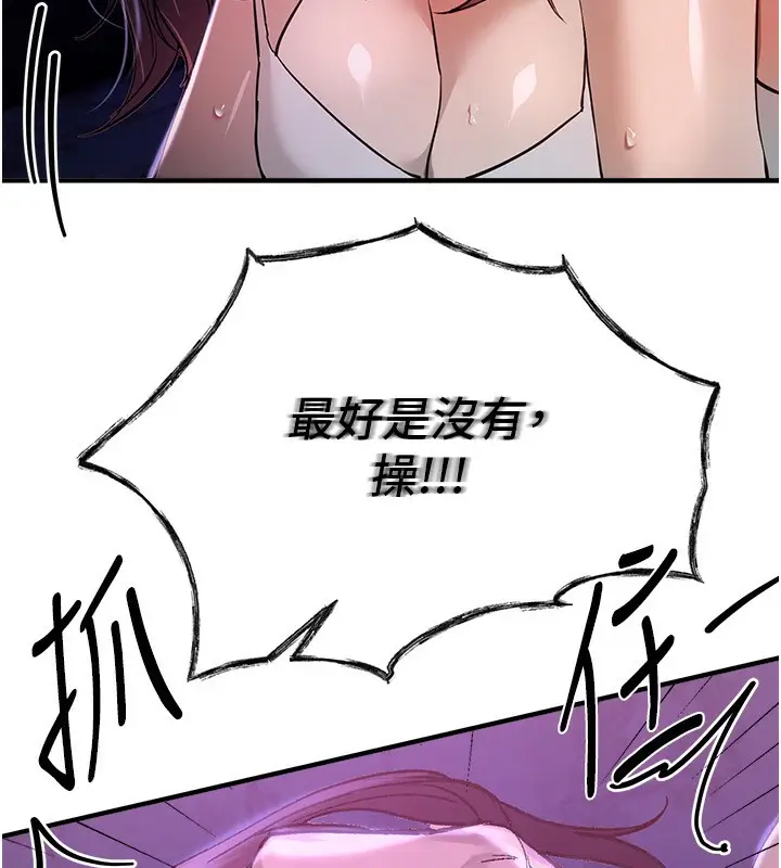 漫画《Beautiful Days》第41话第166张图