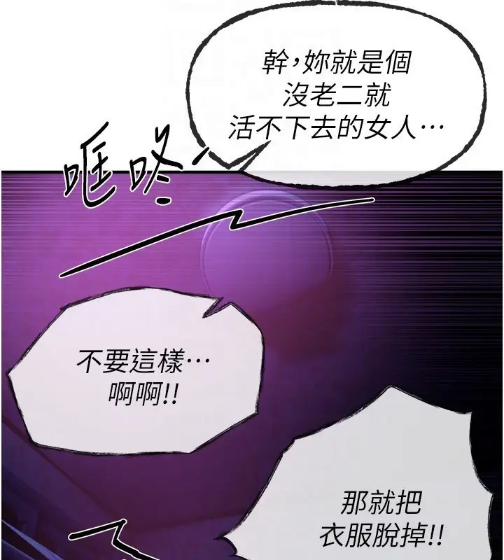 漫画《Beautiful Days》第41话第169张图