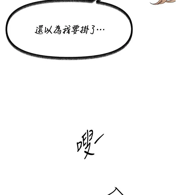 漫画《Beautiful Days》第41话第17张图