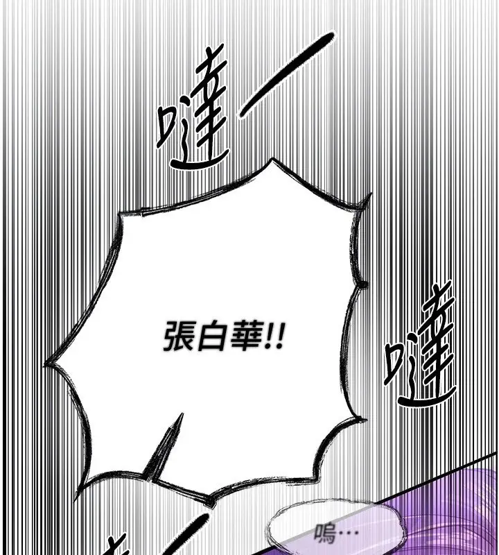 漫画《Beautiful Days》第41话第171张图