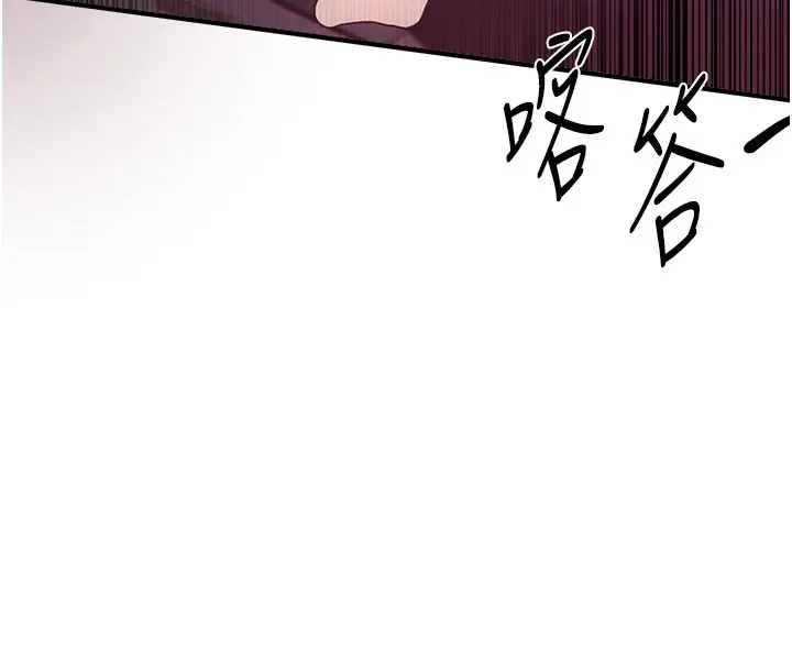 漫画《Beautiful Days》第41话第175张图