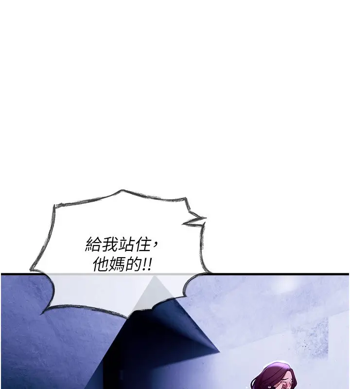 漫画《Beautiful Days》第41话第176张图