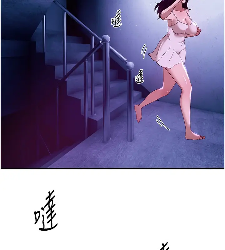 漫画《Beautiful Days》第41话第177张图