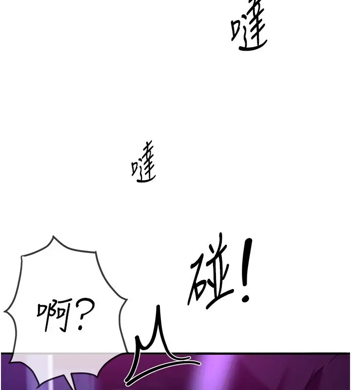 漫画《Beautiful Days》第41话第178张图