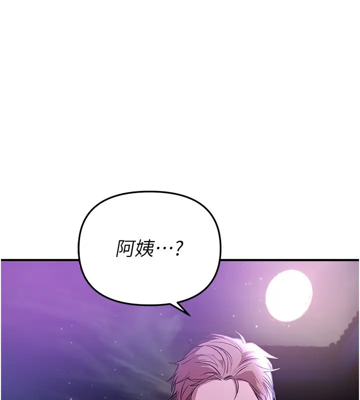 漫画《Beautiful Days》第41话第183张图