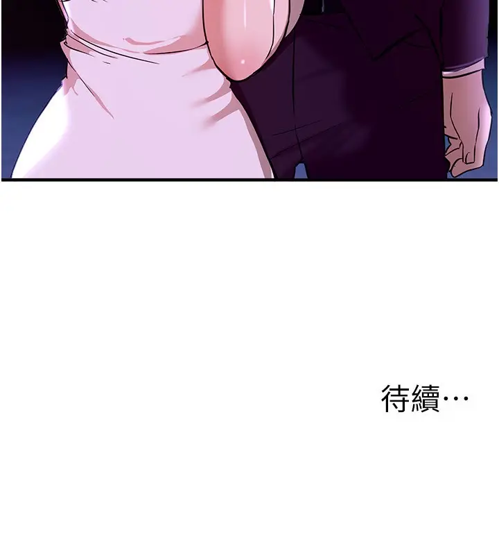 漫画《Beautiful Days》第41话第185张图