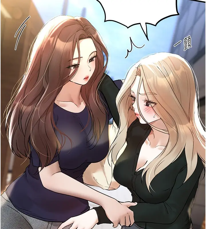 漫画《Beautiful Days》第41话第19张图