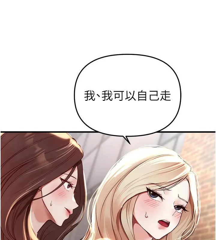 漫画《Beautiful Days》第41话第21张图