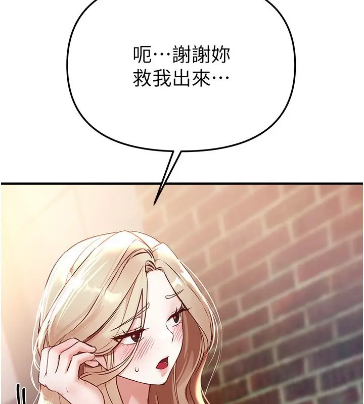 漫画《Beautiful Days》第41话第23张图