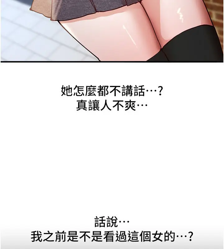 漫画《Beautiful Days》第41话第25张图