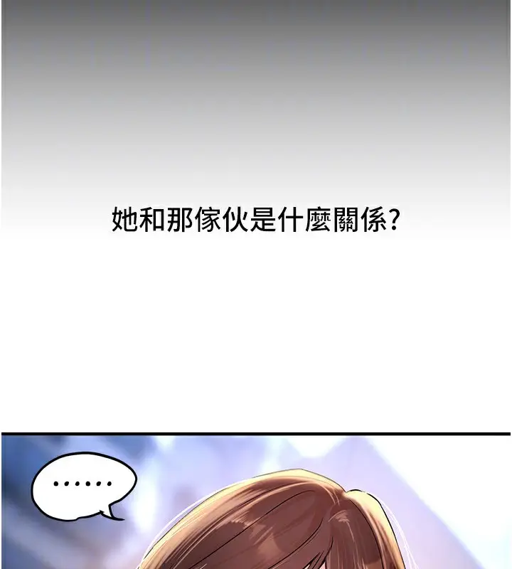 漫画《Beautiful Days》第41话第30张图