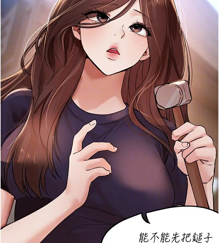 漫画《Beautiful Days》第41话第31张图