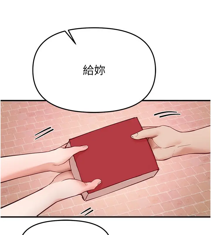 漫画《Beautiful Days》第41话第35张图