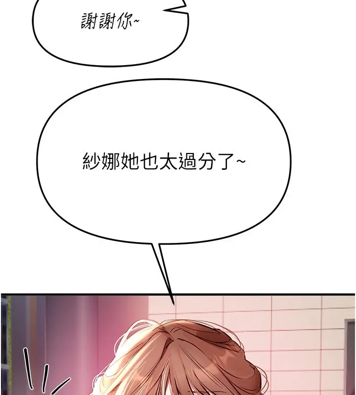 漫画《Beautiful Days》第41话第36张图