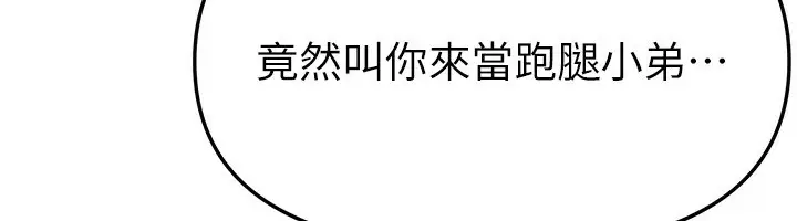 漫画《Beautiful Days》第41话第38张图