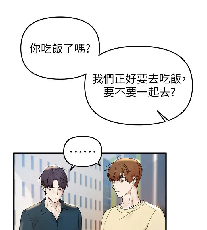 漫画《Beautiful Days》第41话第40张图