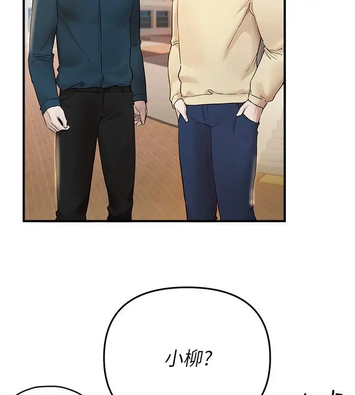 漫画《Beautiful Days》第41话第41张图