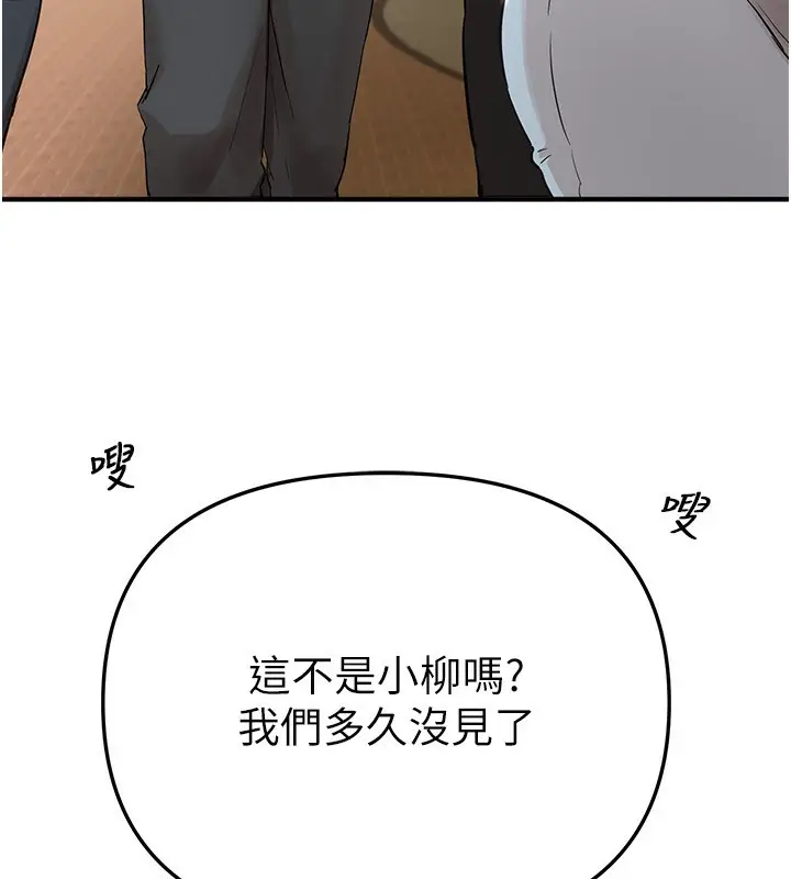 漫画《Beautiful Days》第41话第43张图