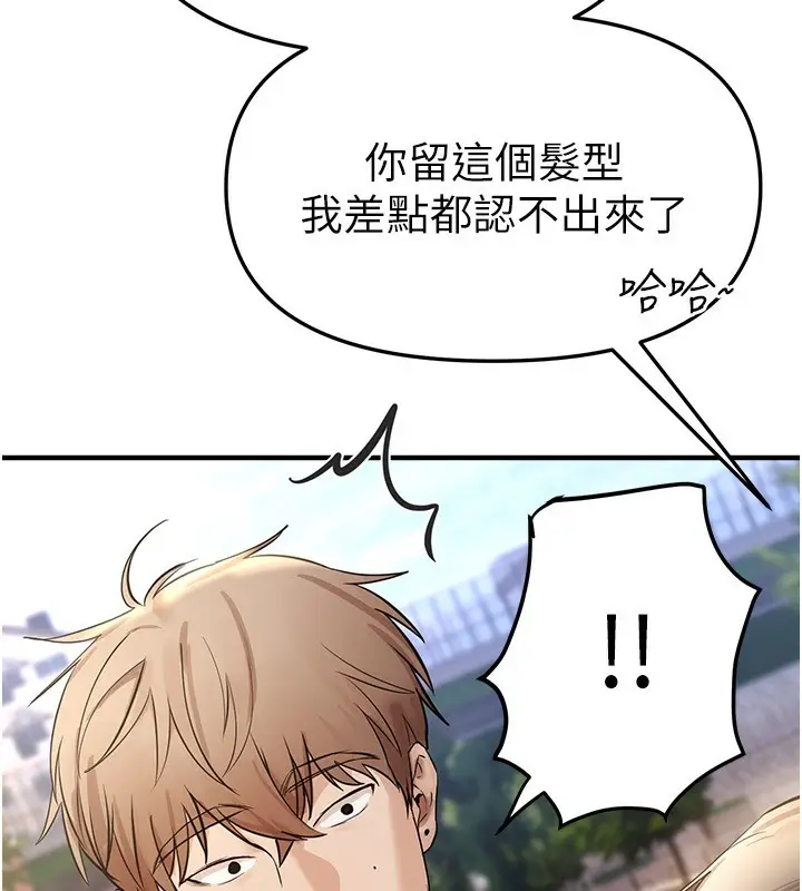 漫画《Beautiful Days》第41话第44张图