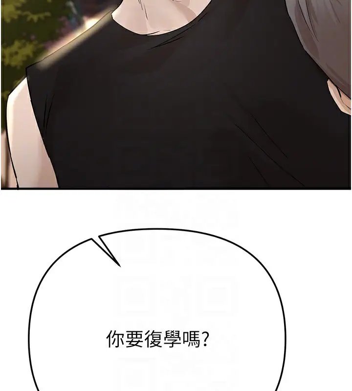 漫画《Beautiful Days》第41话第46张图