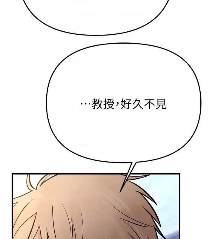 漫画《Beautiful Days》第41话第47张图