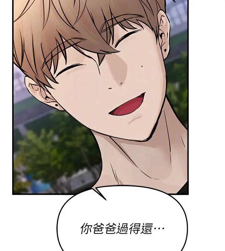 漫画《Beautiful Days》第41话第48张图