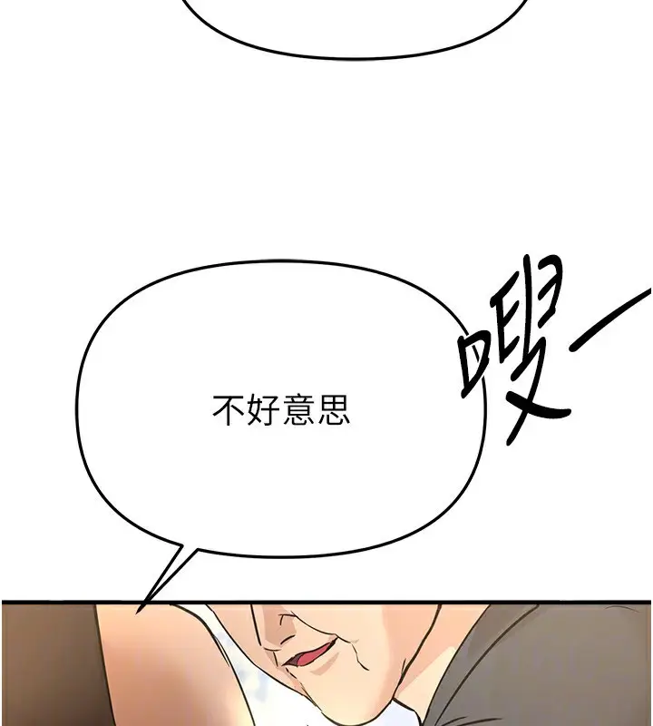 漫画《Beautiful Days》第41话第49张图