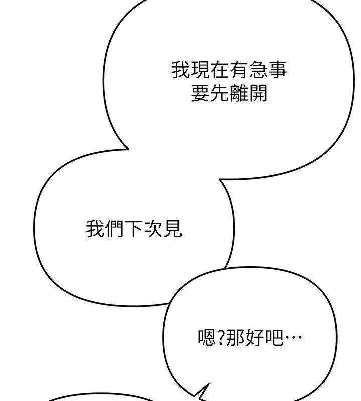 漫画《Beautiful Days》第41话第52张图
