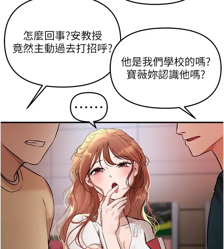 漫画《Beautiful Days》第41话第53张图