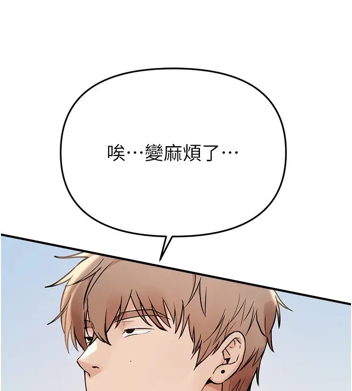 漫画《Beautiful Days》第41话第55张图