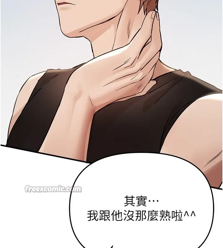 漫画《Beautiful Days》第41话第56张图