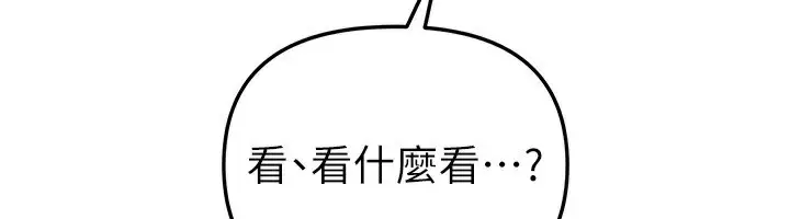 漫画《Beautiful Days》第41话第6张图