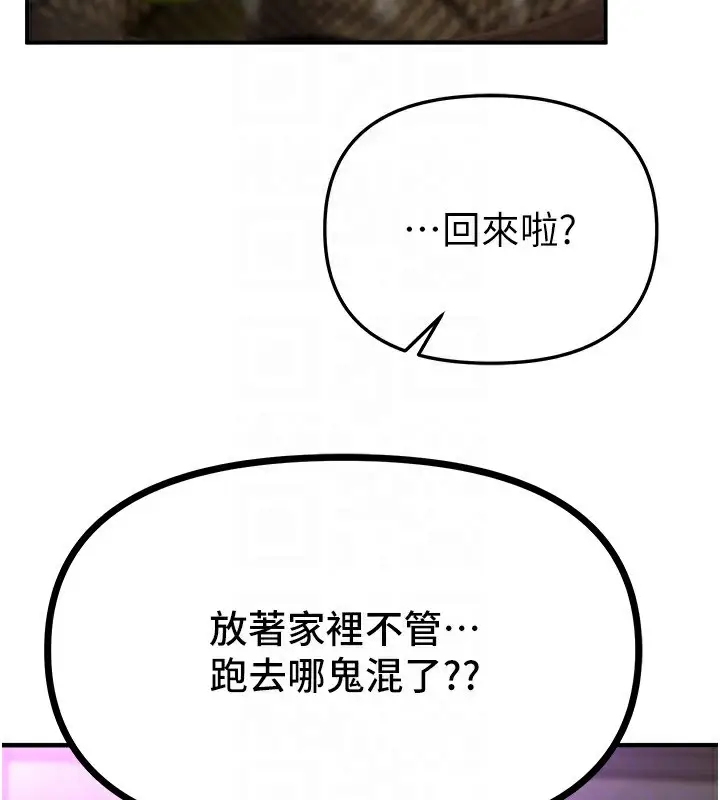 漫画《Beautiful Days》第41话第67张图