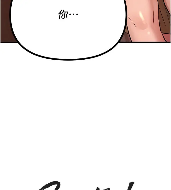漫画《Beautiful Days》第41话第73张图