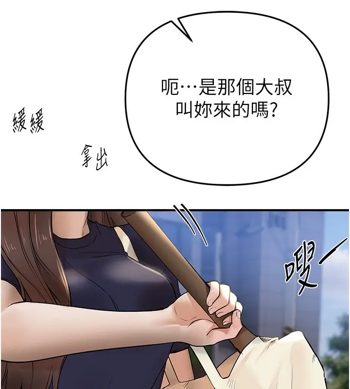 漫画《Beautiful Days》第41话第8张图