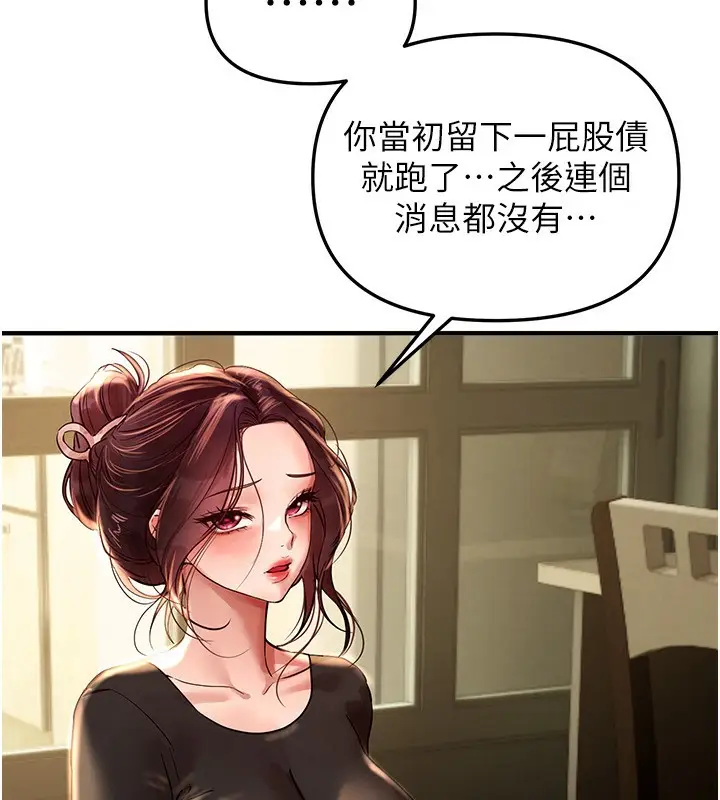 漫画《Beautiful Days》第41话第80张图
