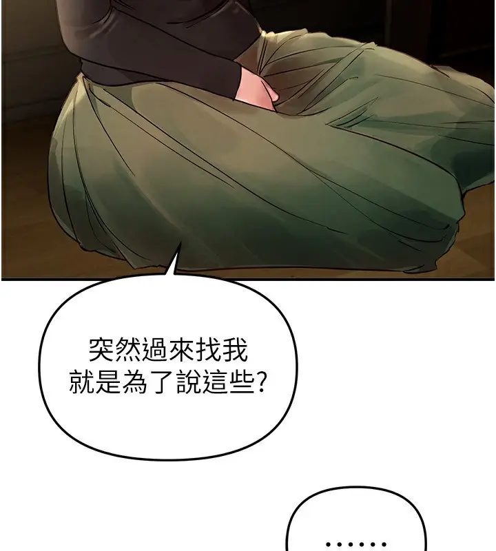 漫画《Beautiful Days》第41话第82张图