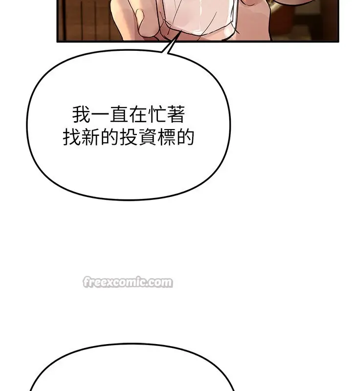 漫画《Beautiful Days》第41话第84张图