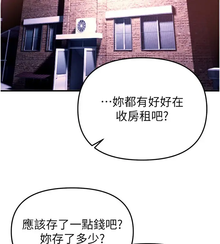 漫画《Beautiful Days》第41话第86张图