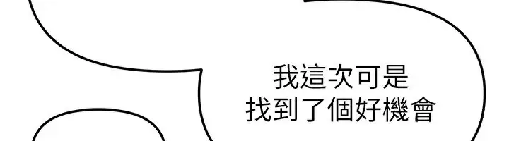 漫画《Beautiful Days》第41话第87张图
