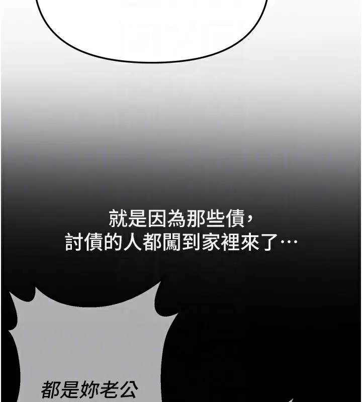漫画《Beautiful Days》第41话第89张图