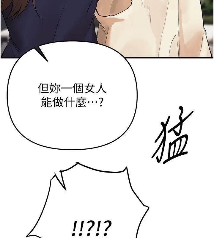 漫画《Beautiful Days》第41话第9张图
