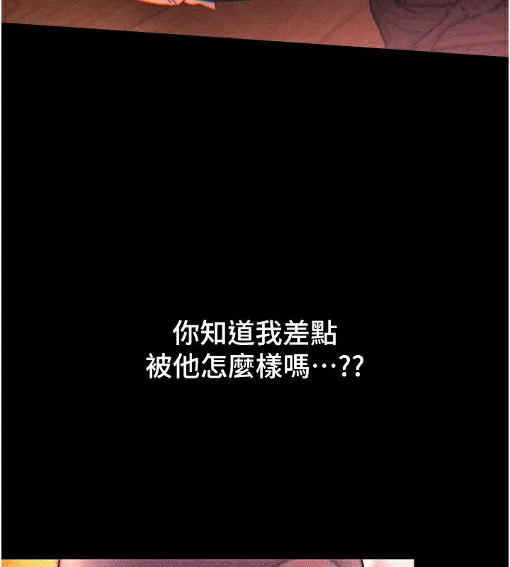 漫画《Beautiful Days》第41话第92张图