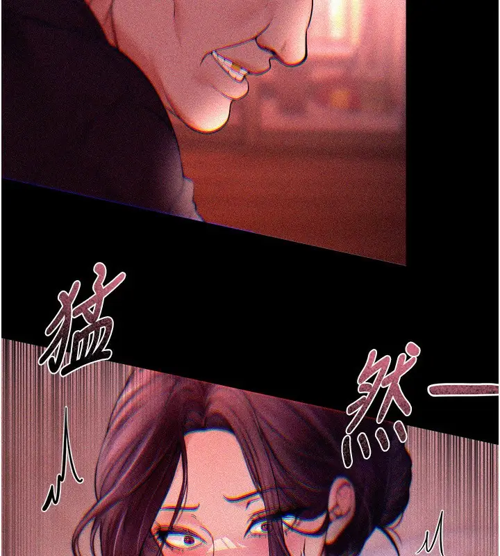漫画《Beautiful Days》第41话第94张图