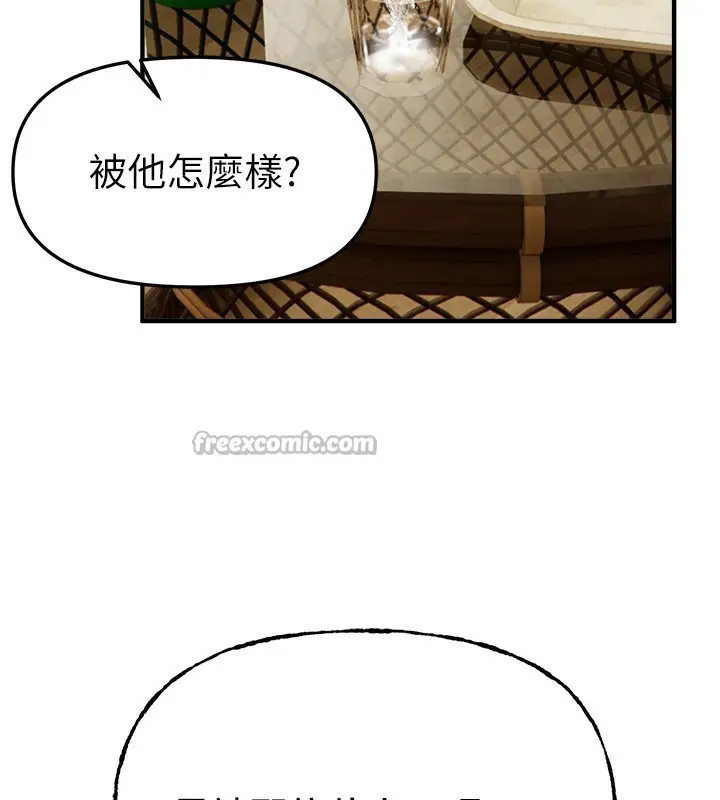 漫画《Beautiful Days》第41话第98张图