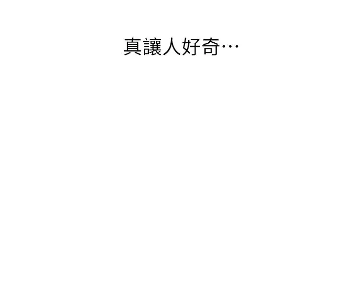 漫画《Beautiful Days》第42话第157张图