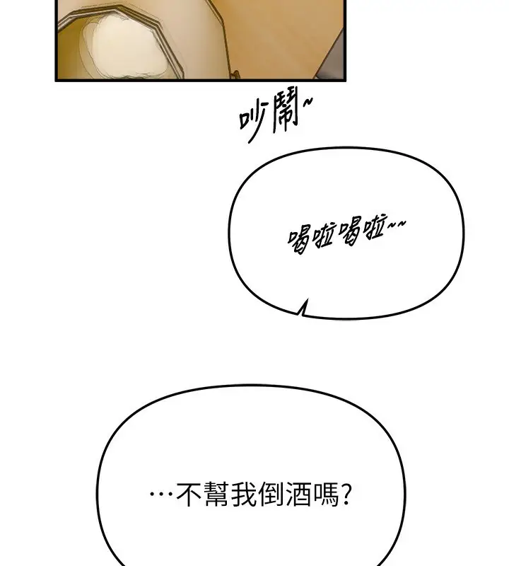 漫画《Beautiful Days》第43话第102张图