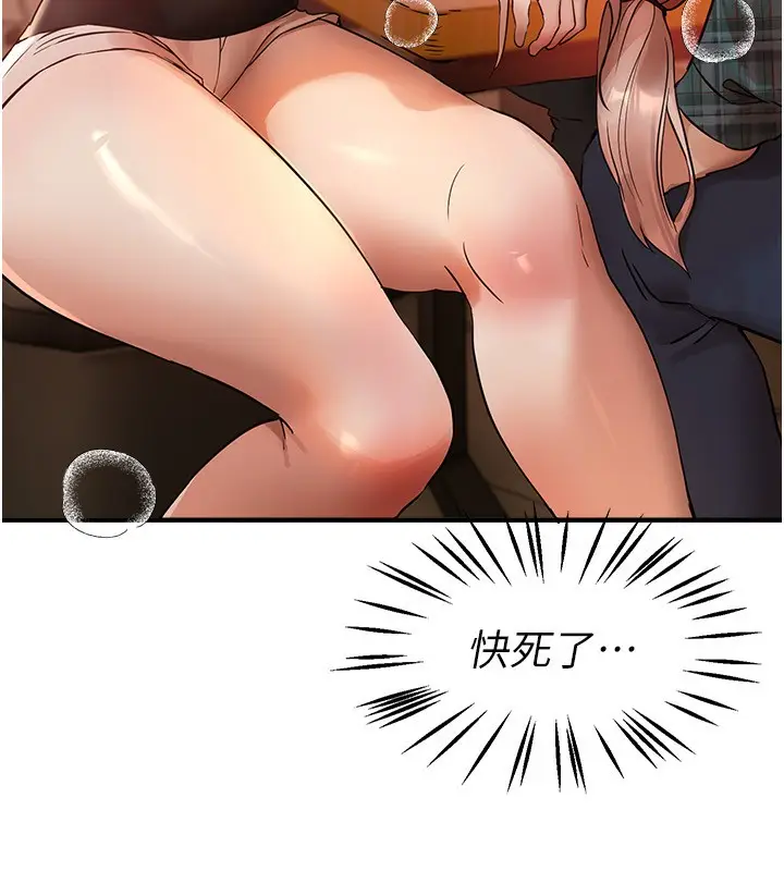 漫画《Beautiful Days》第43话第104张图