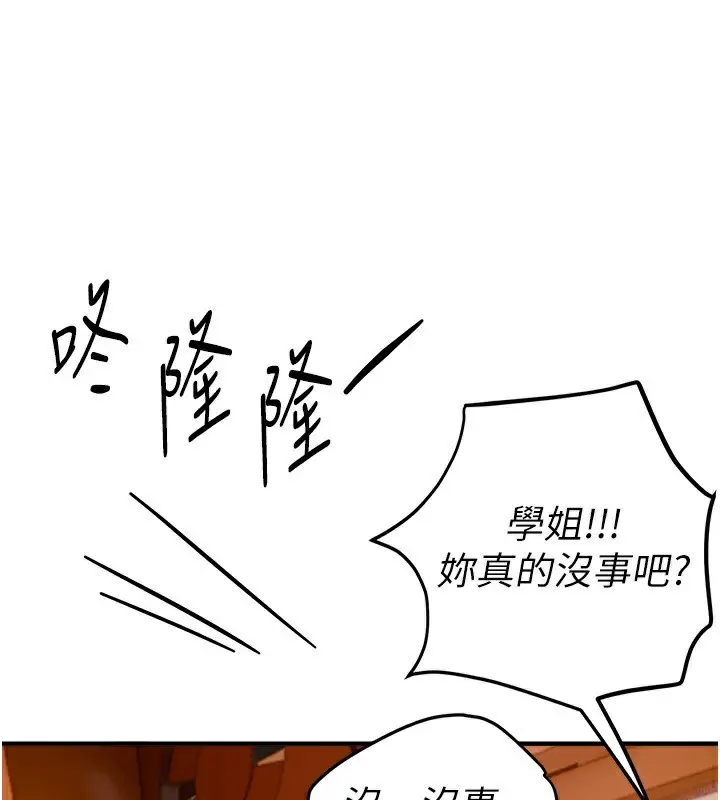 漫画《Beautiful Days》第43话第108张图