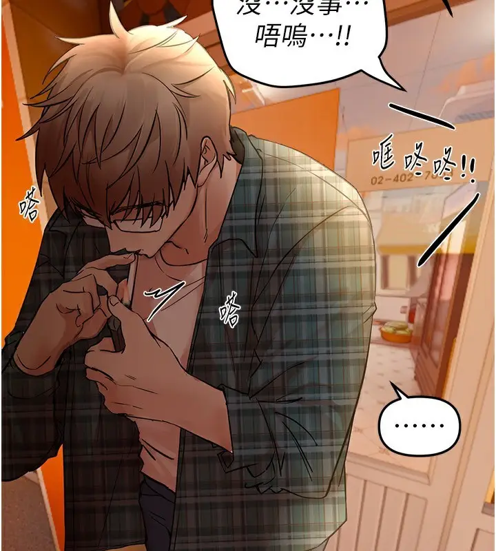 漫画《Beautiful Days》第43话第109张图